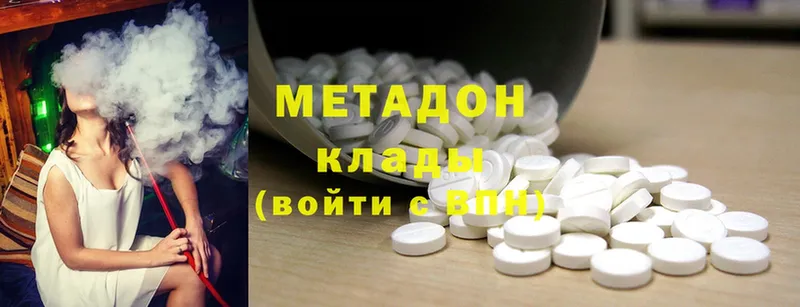 хочу наркоту  Козельск  Метадон methadone 